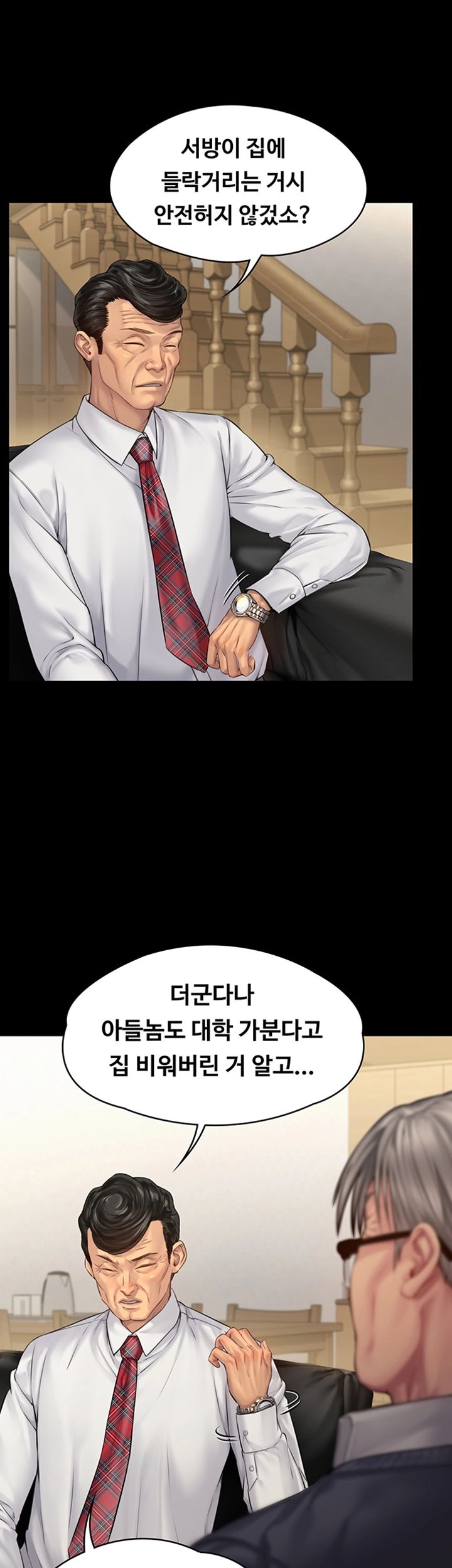 Queen Bee Raw Chapter 155 Page 10