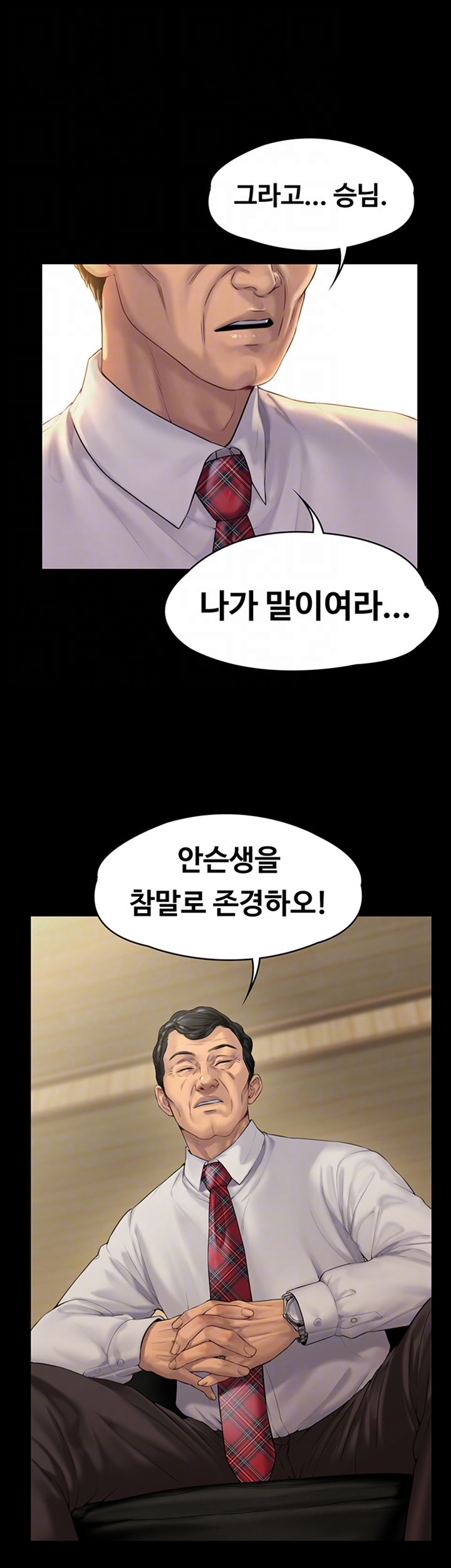 Queen Bee Raw Chapter 155 Page 12