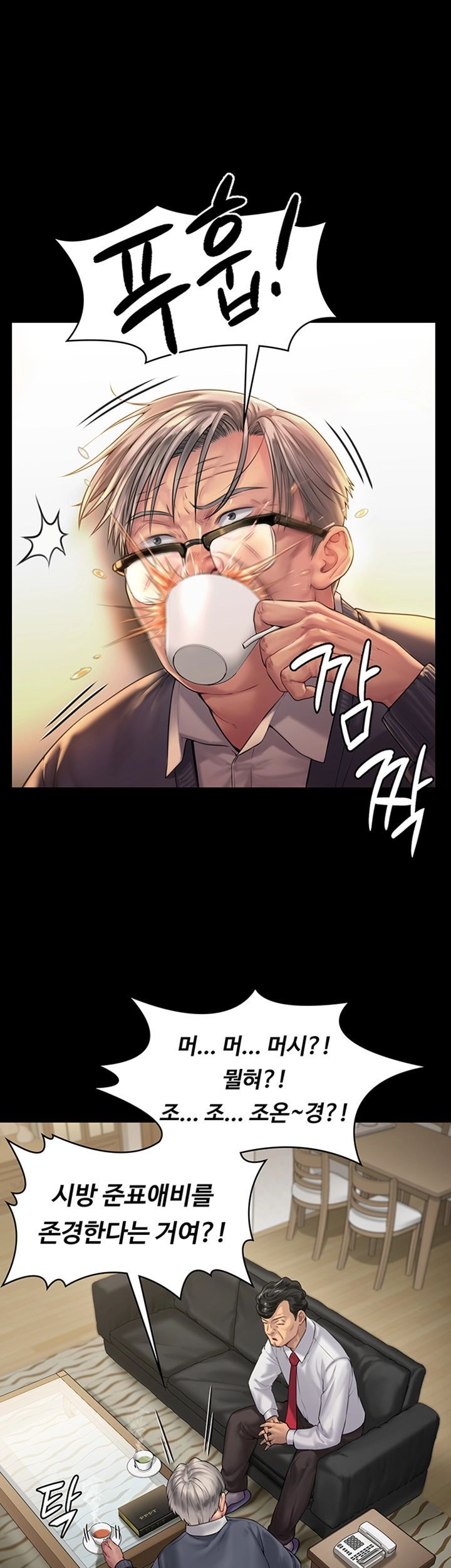 Queen Bee Raw Chapter 155 Page 13