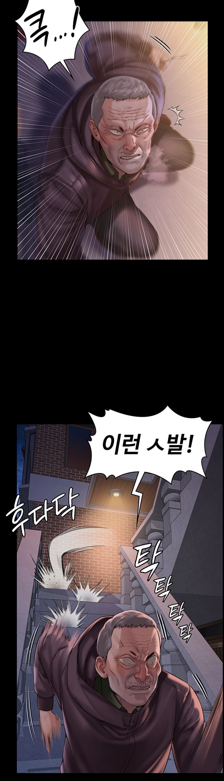 Queen Bee Raw Chapter 155 Page 26