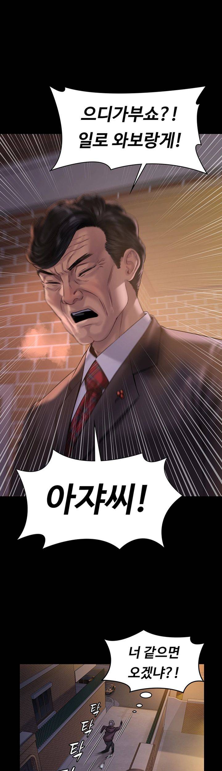 Queen Bee Raw Chapter 155 Page 27