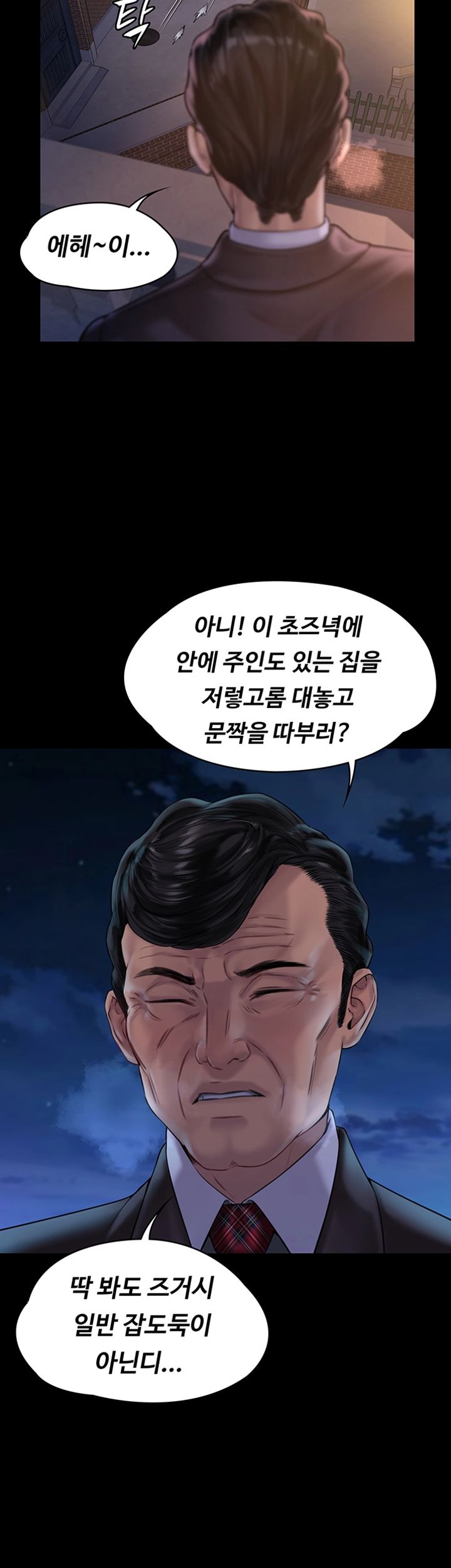 Queen Bee Raw Chapter 155 Page 28