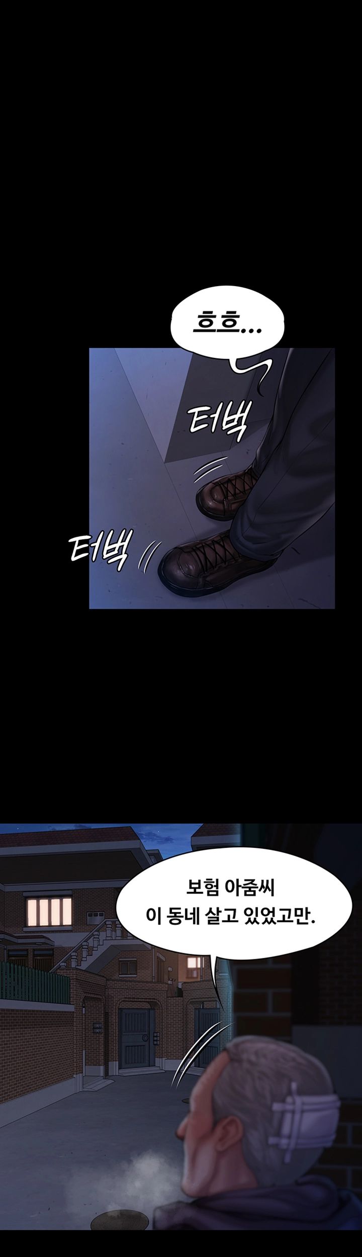 Queen Bee Raw Chapter 155 Page 3