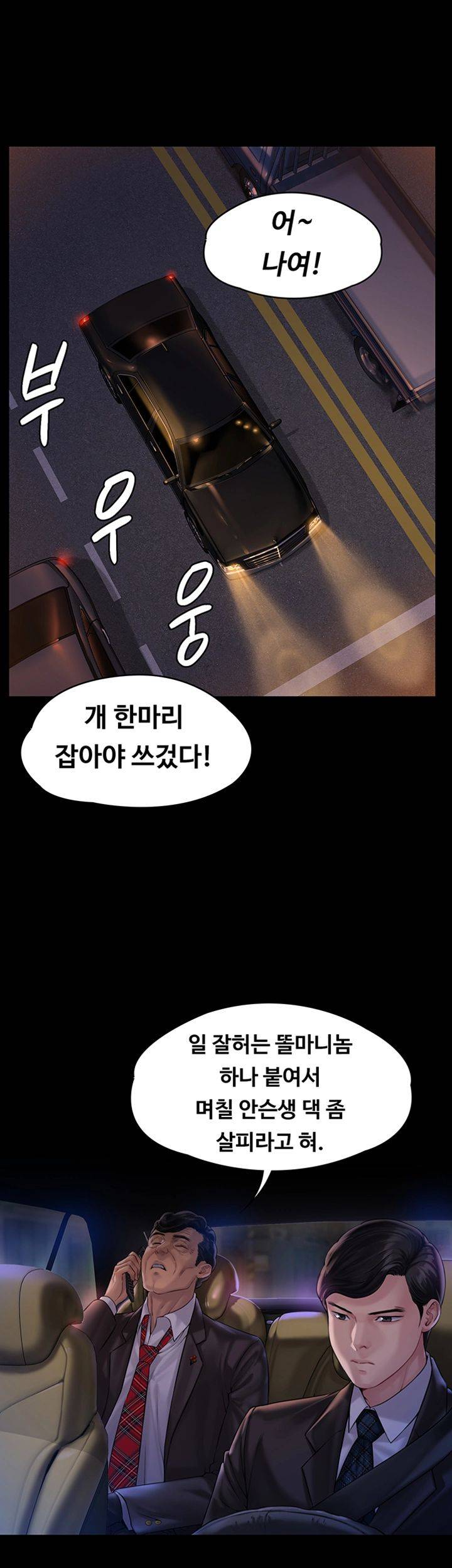 Queen Bee Raw Chapter 155 Page 30