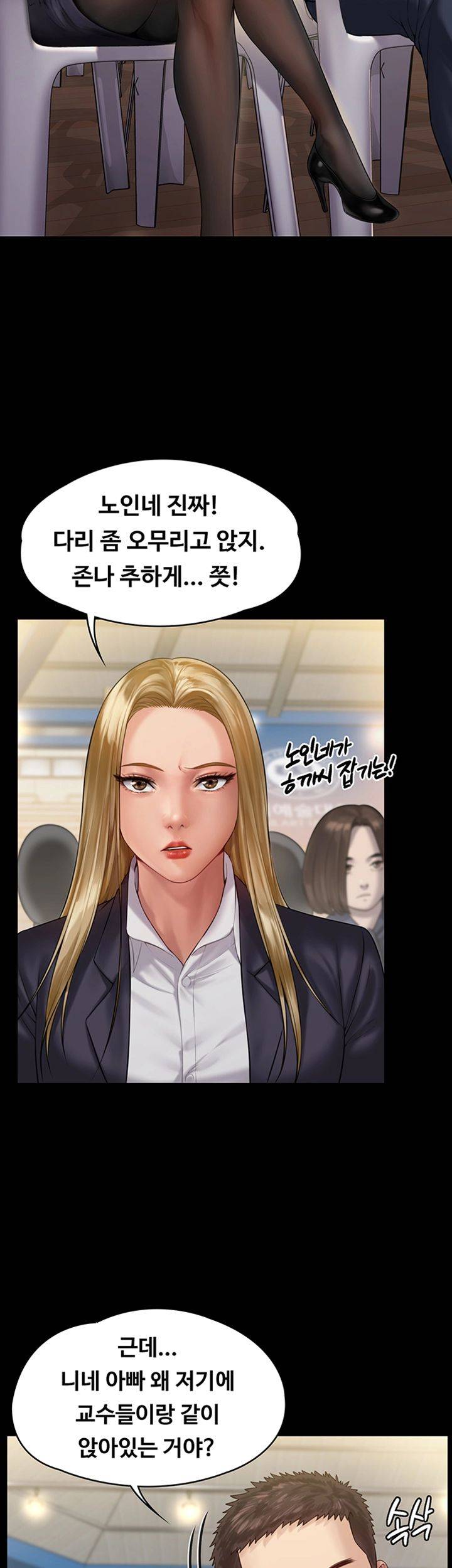 Queen Bee Raw Chapter 155 Page 35
