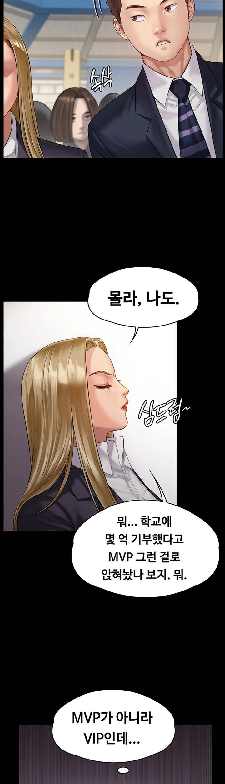 Queen Bee Raw Chapter 155 Page 36