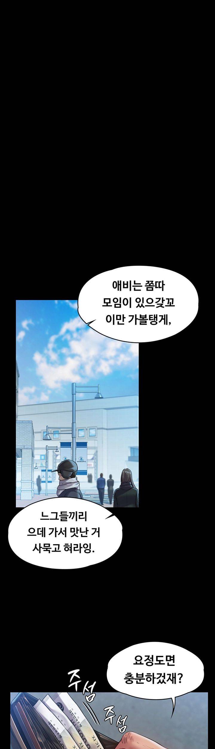 Queen Bee Raw Chapter 155 Page 38