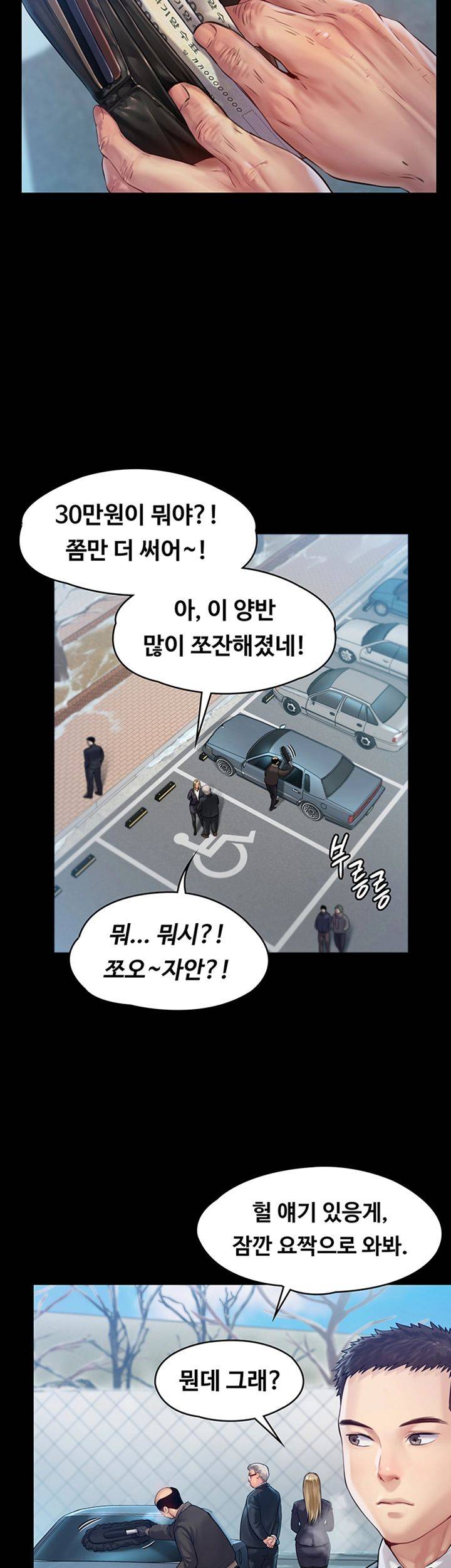 Queen Bee Raw Chapter 155 Page 39