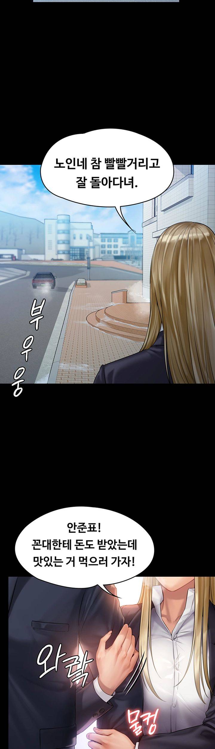 Queen Bee Raw Chapter 155 Page 44