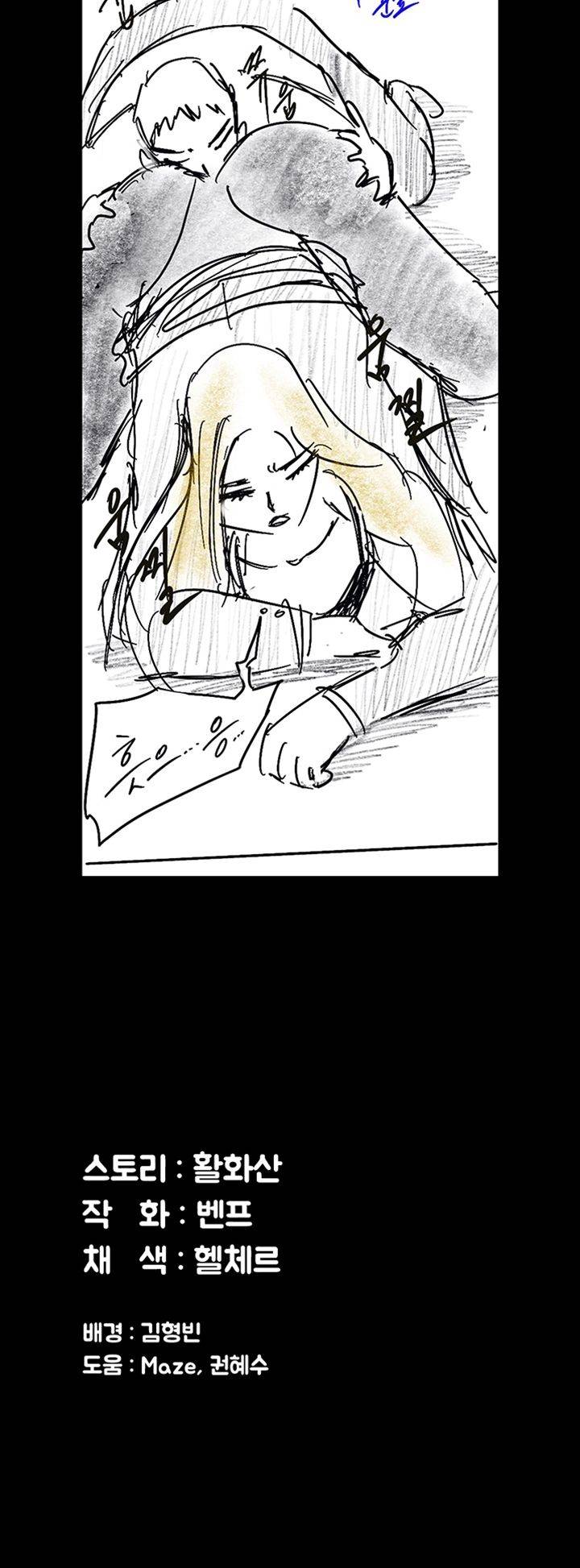 Queen Bee Raw Chapter 155 Page 51