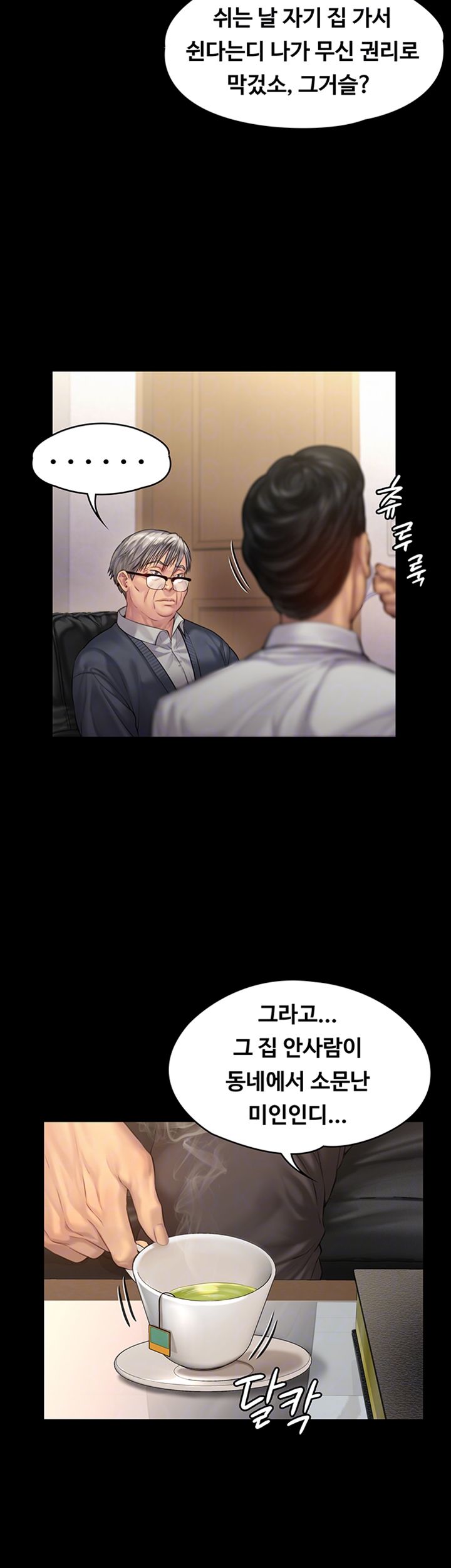 Queen Bee Raw Chapter 155 Page 9