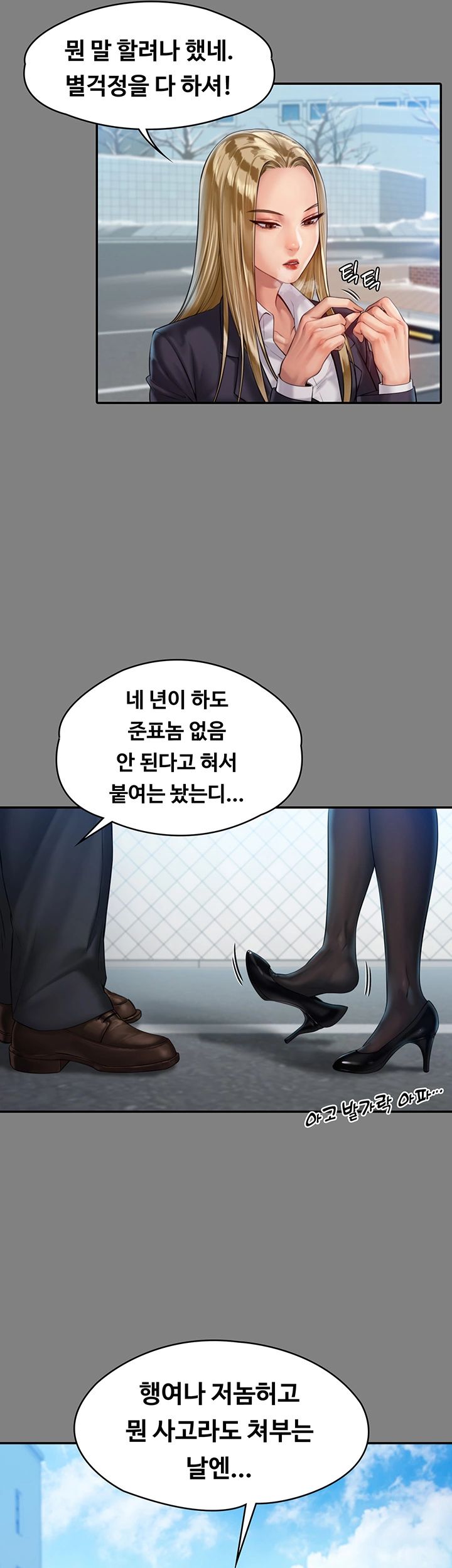 Queen Bee Raw Chapter 156 Page 10