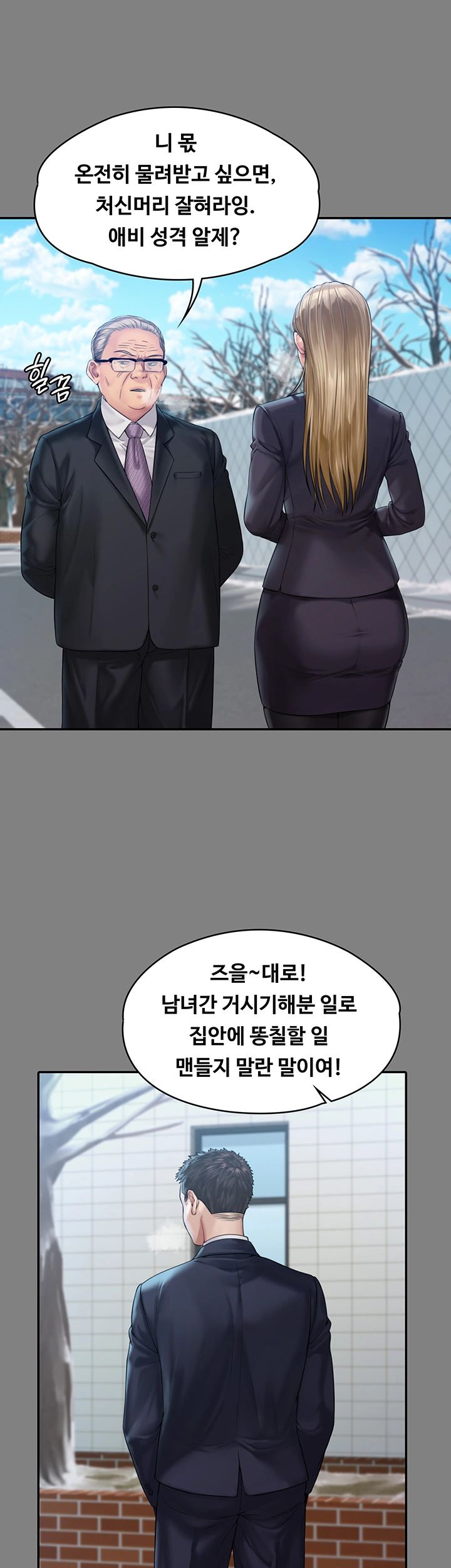 Queen Bee Raw Chapter 156 Page 15