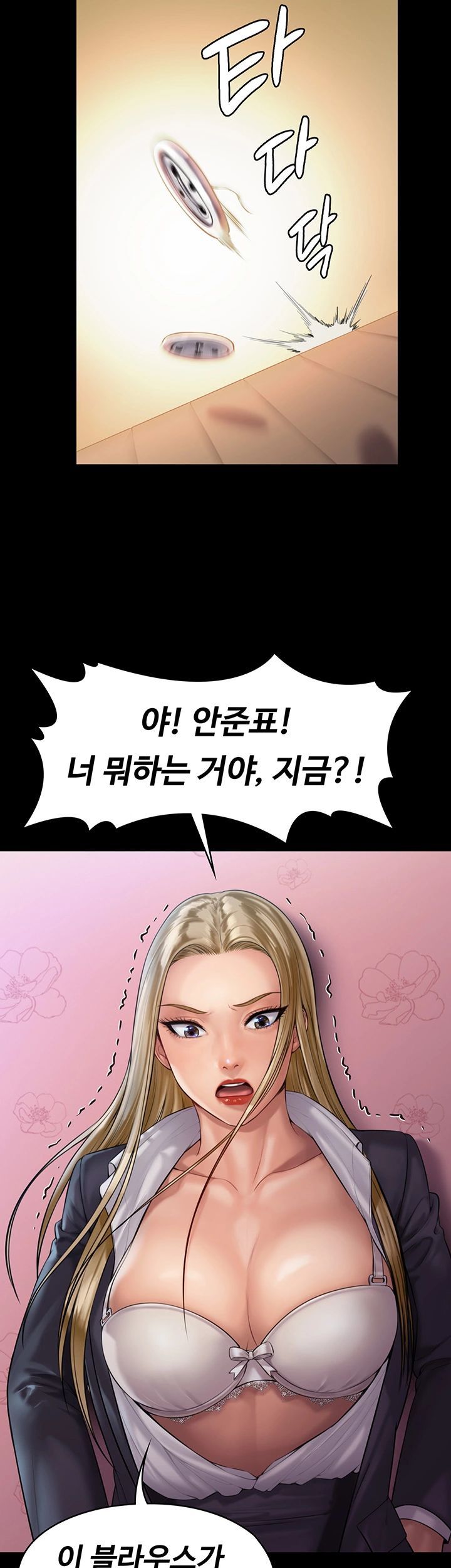 Queen Bee Raw Chapter 156 Page 18
