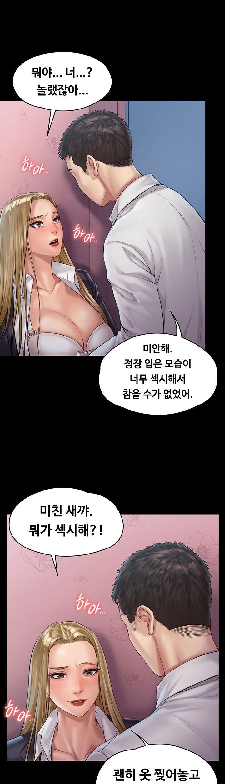 Queen Bee Raw Chapter 156 Page 21