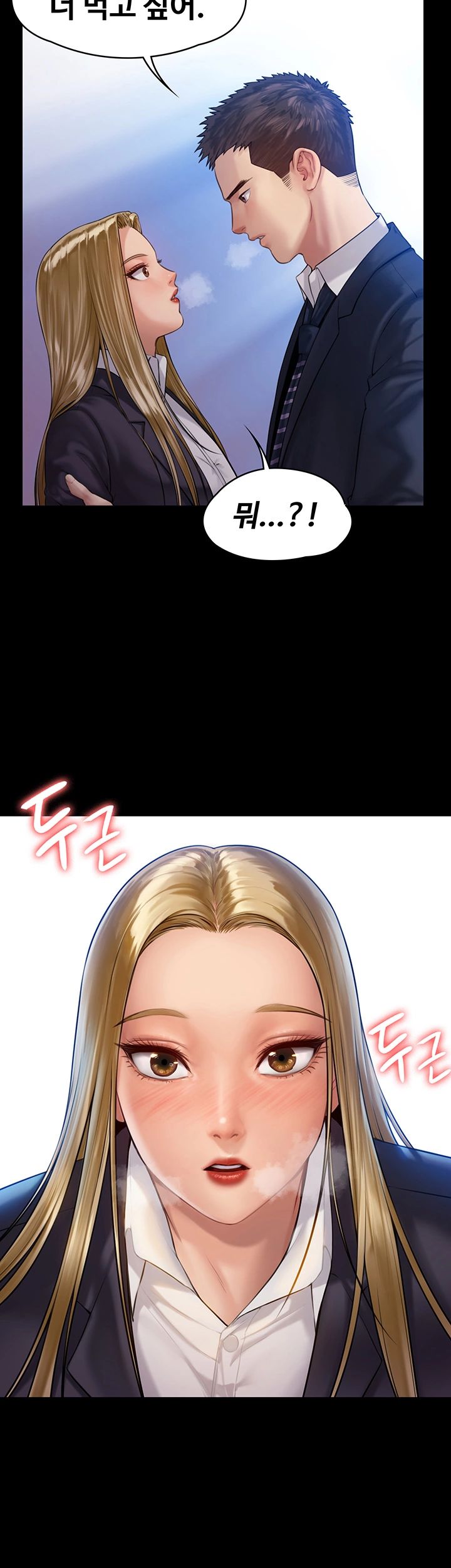 Queen Bee Raw Chapter 156 Page 3