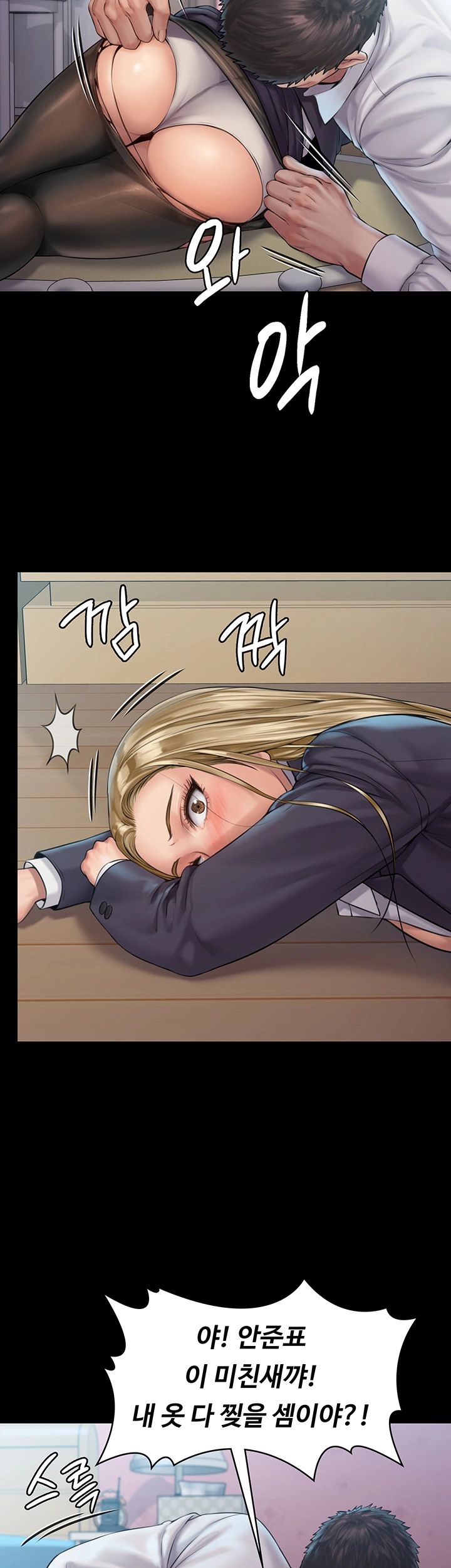 Queen Bee Raw Chapter 156 Page 30
