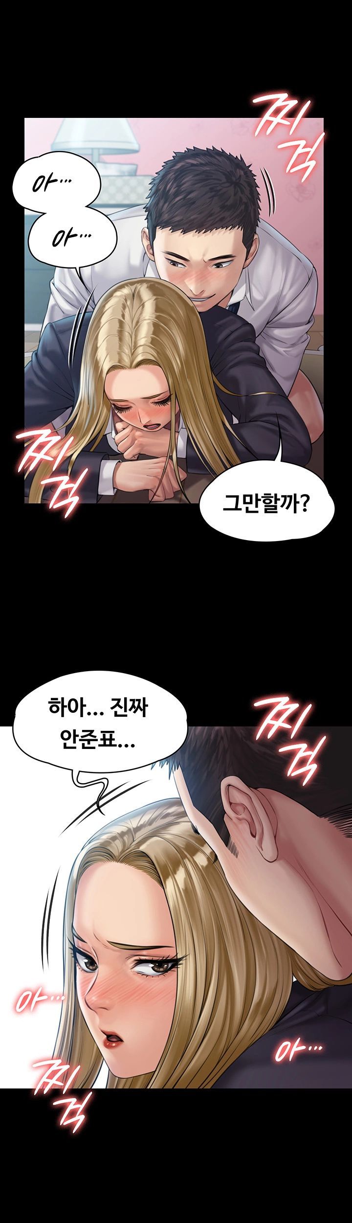 Queen Bee Raw Chapter 156 Page 35