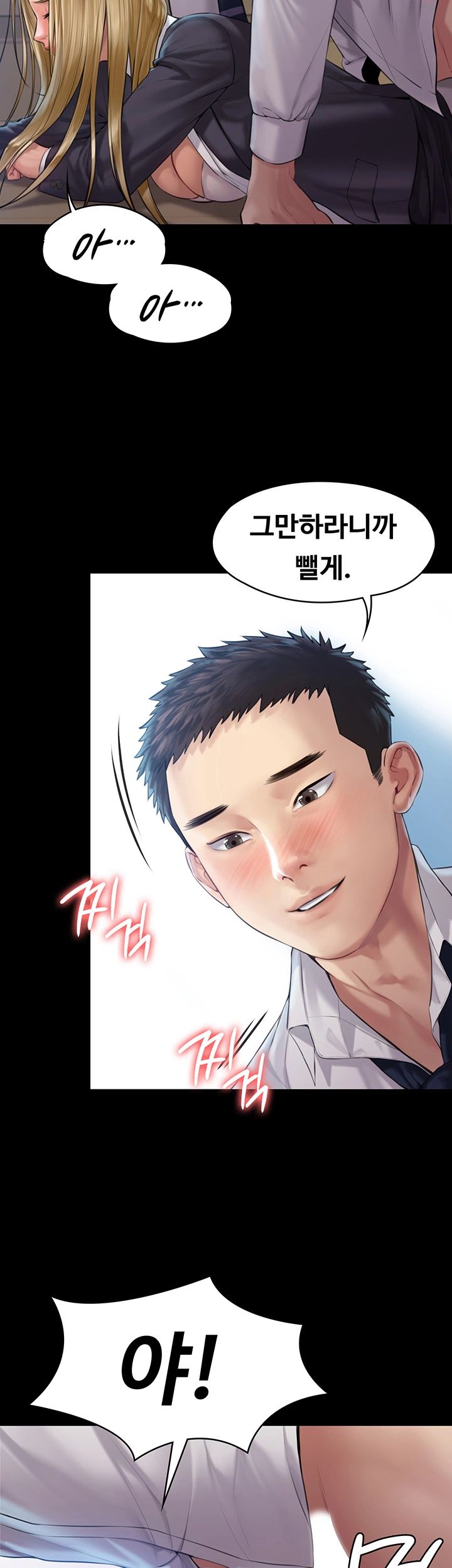Queen Bee Raw Chapter 156 Page 39