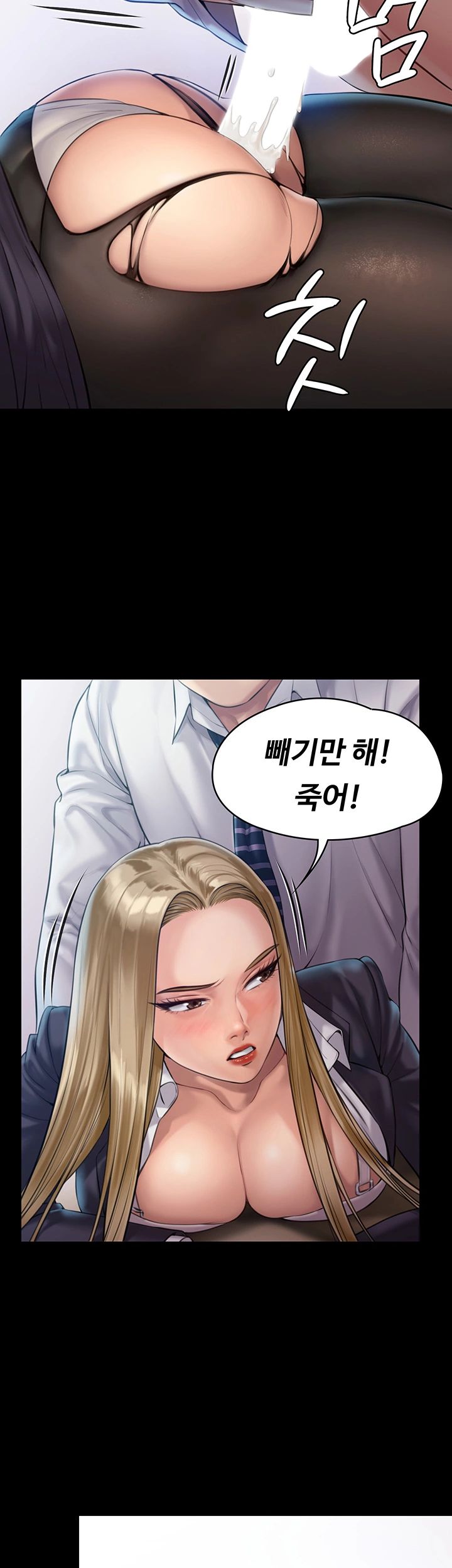 Queen Bee Raw Chapter 156 Page 40