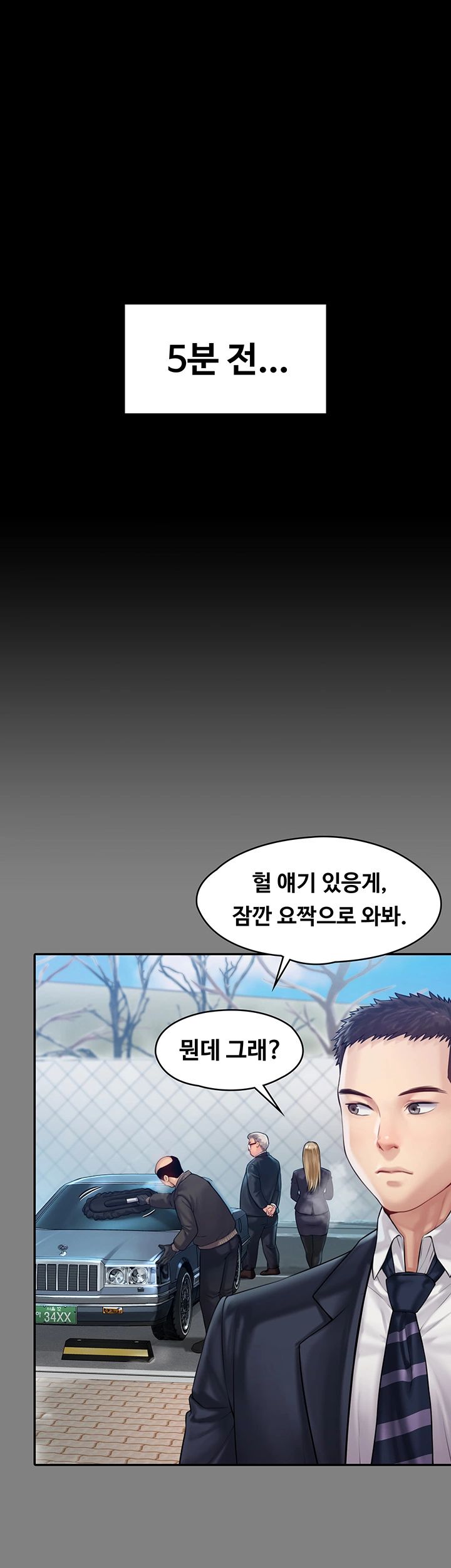 Queen Bee Raw Chapter 156 Page 5