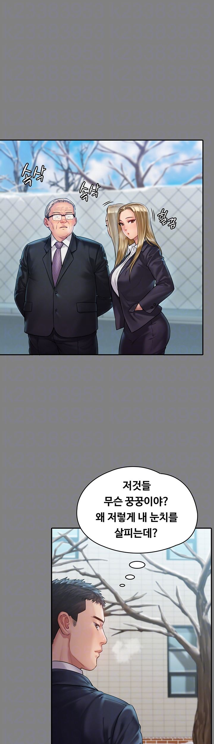 Queen Bee Raw Chapter 156 Page 6