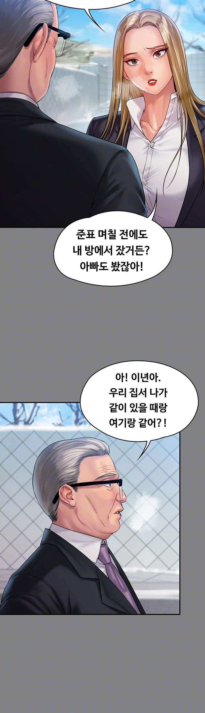 Queen Bee Raw Chapter 156 Page 9
