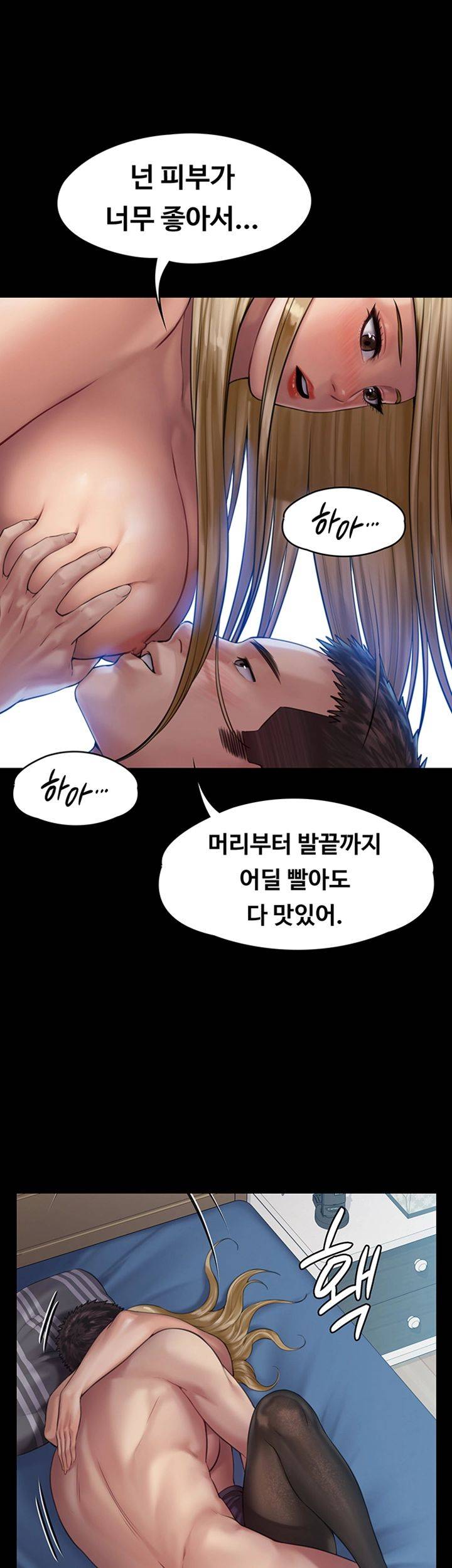 Queen Bee Raw Chapter 157 Page 20
