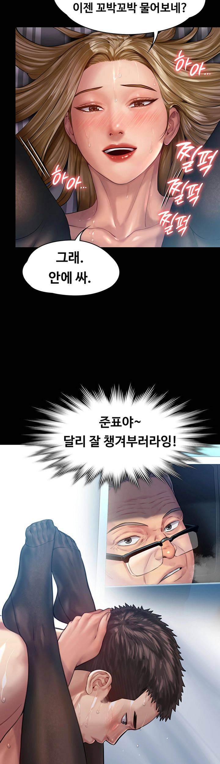 Queen Bee Raw Chapter 157 Page 29