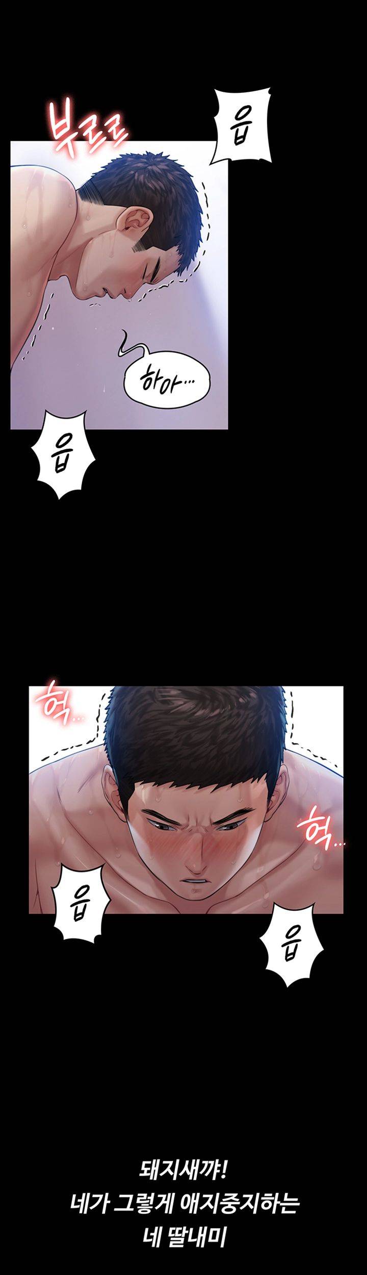 Queen Bee Raw Chapter 157 Page 34