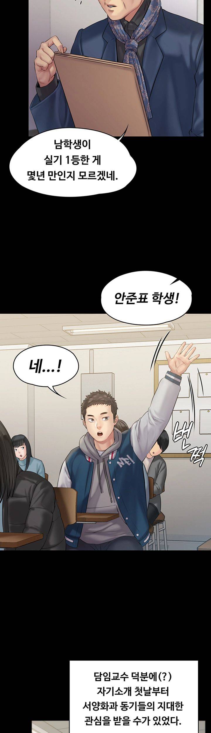 Queen Bee Raw Chapter 157 Page 39