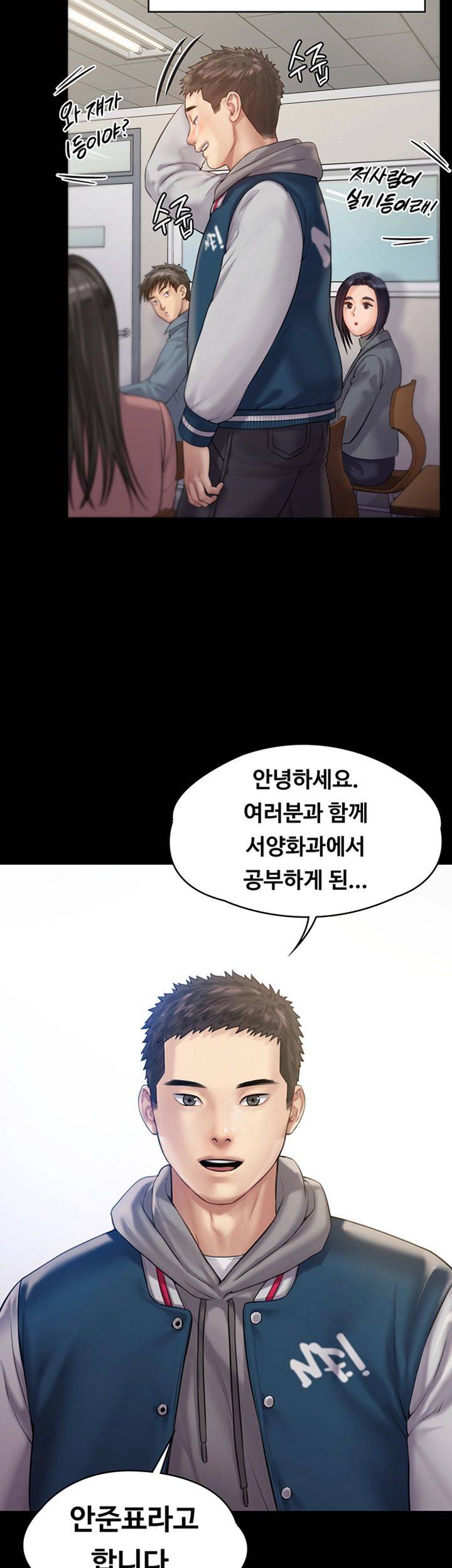 Queen Bee Raw Chapter 157 Page 40