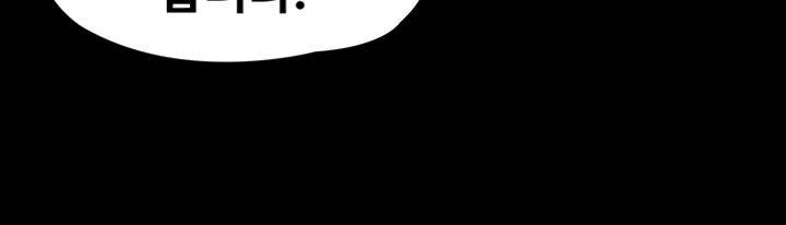 Queen Bee Raw Chapter 157 Page 41