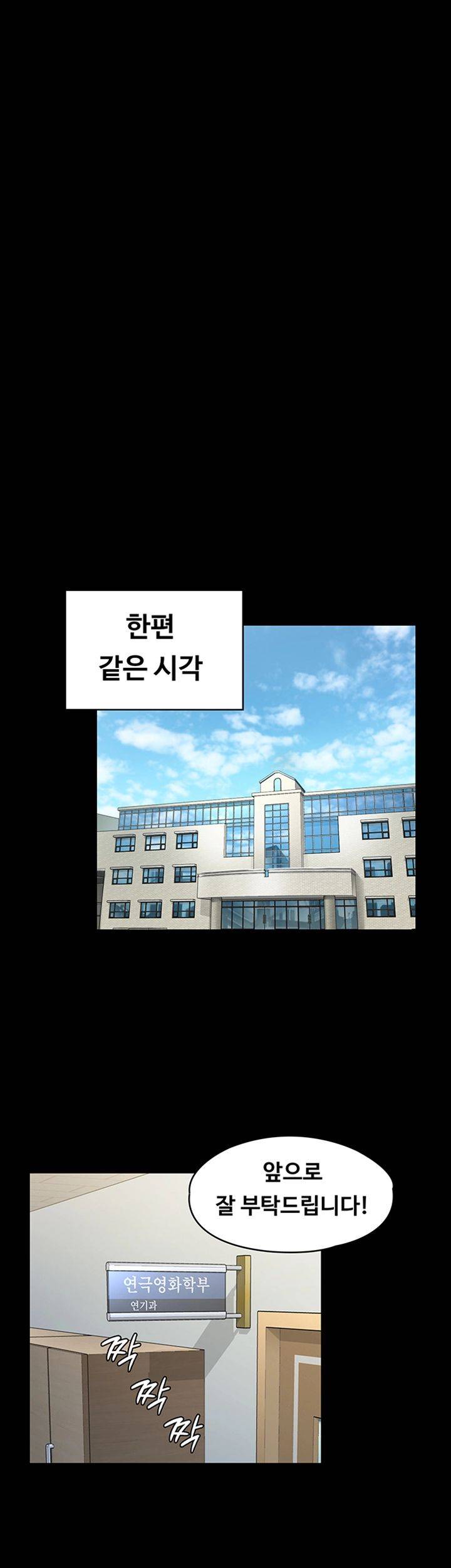 Queen Bee Raw Chapter 157 Page 42