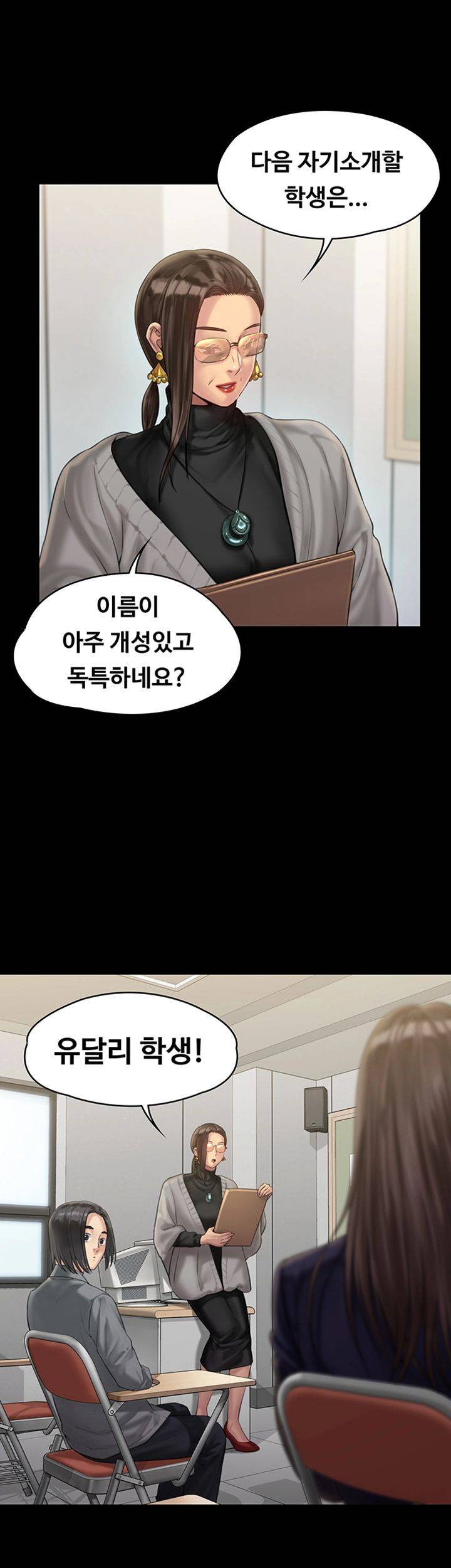 Queen Bee Raw Chapter 157 Page 43