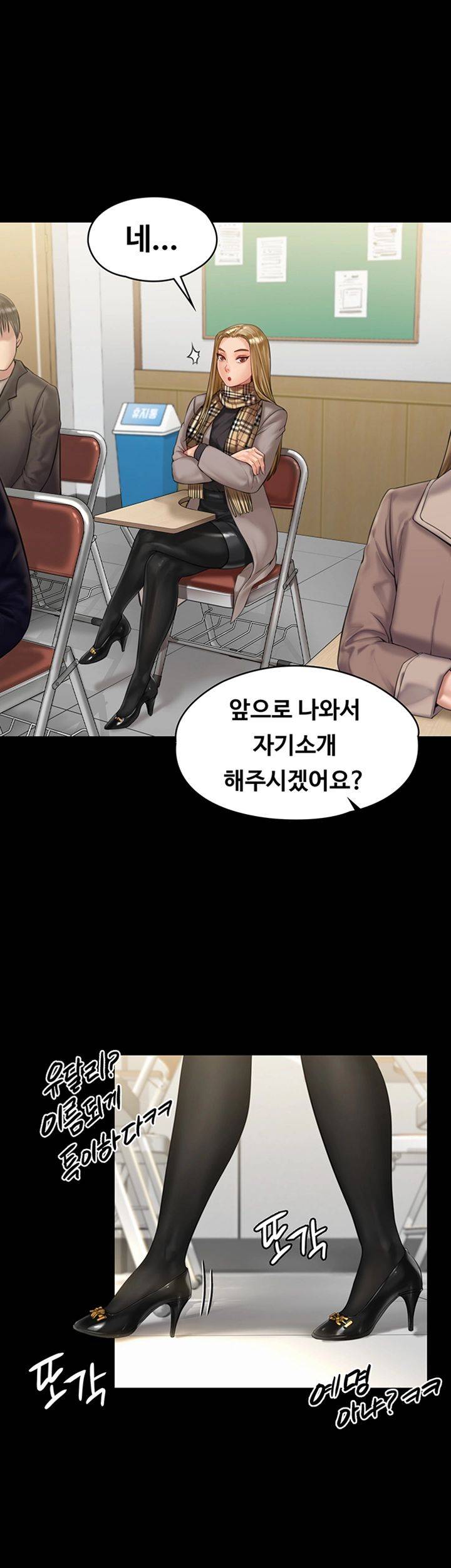 Queen Bee Raw Chapter 157 Page 44