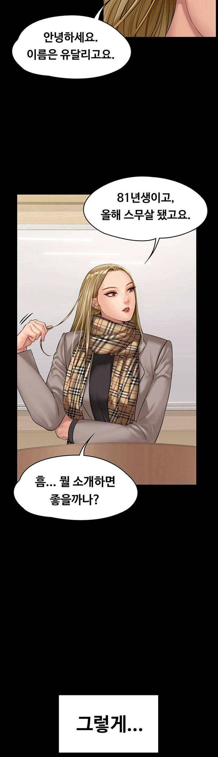Queen Bee Raw Chapter 157 Page 46