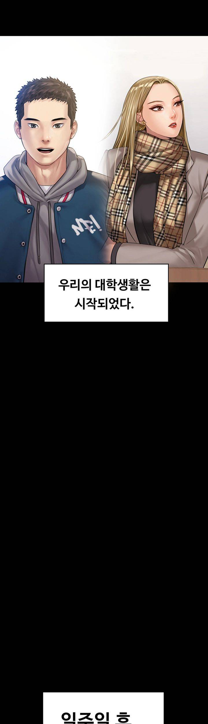 Queen Bee Raw Chapter 157 Page 47