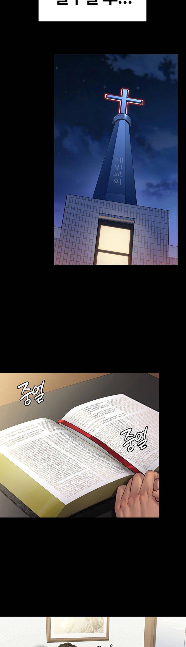 Queen Bee Raw Chapter 157 Page 48