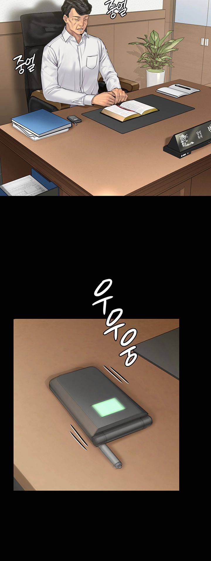 Queen Bee Raw Chapter 157 Page 49