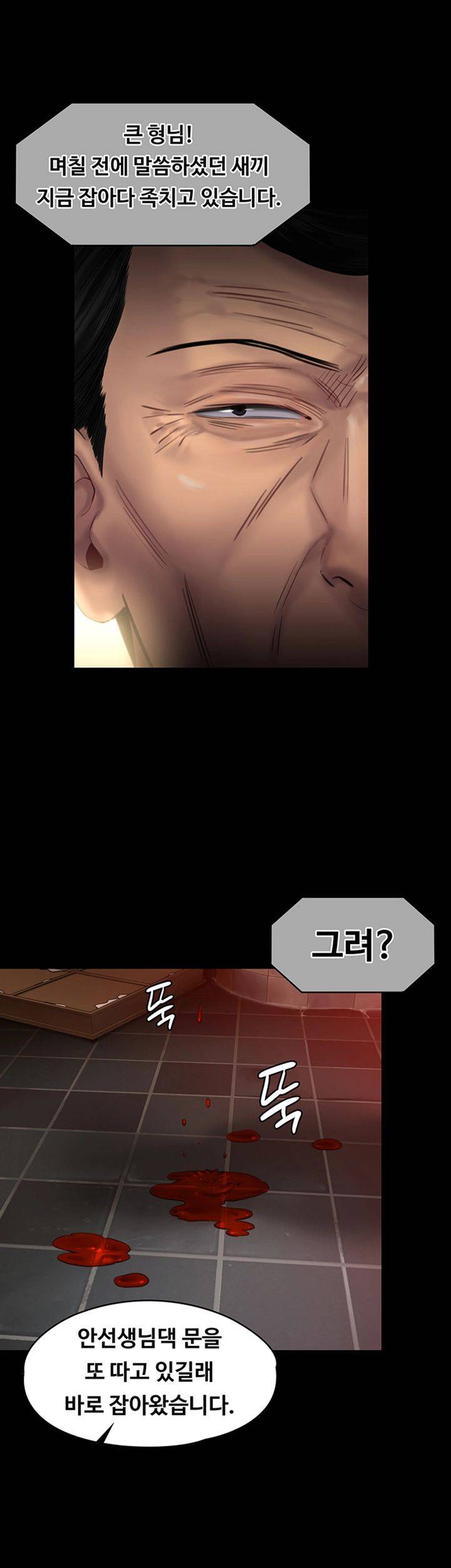 Queen Bee Raw Chapter 157 Page 51