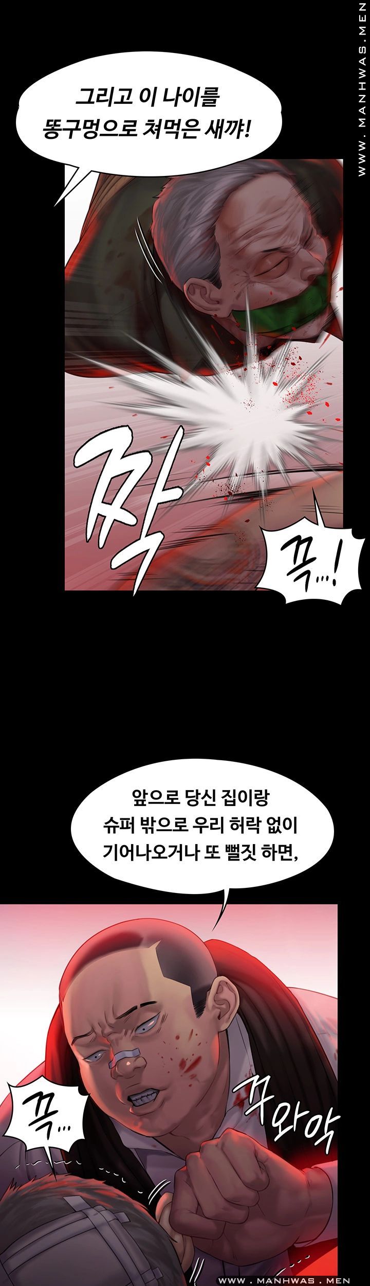 Queen Bee Raw Chapter 158 Page 10