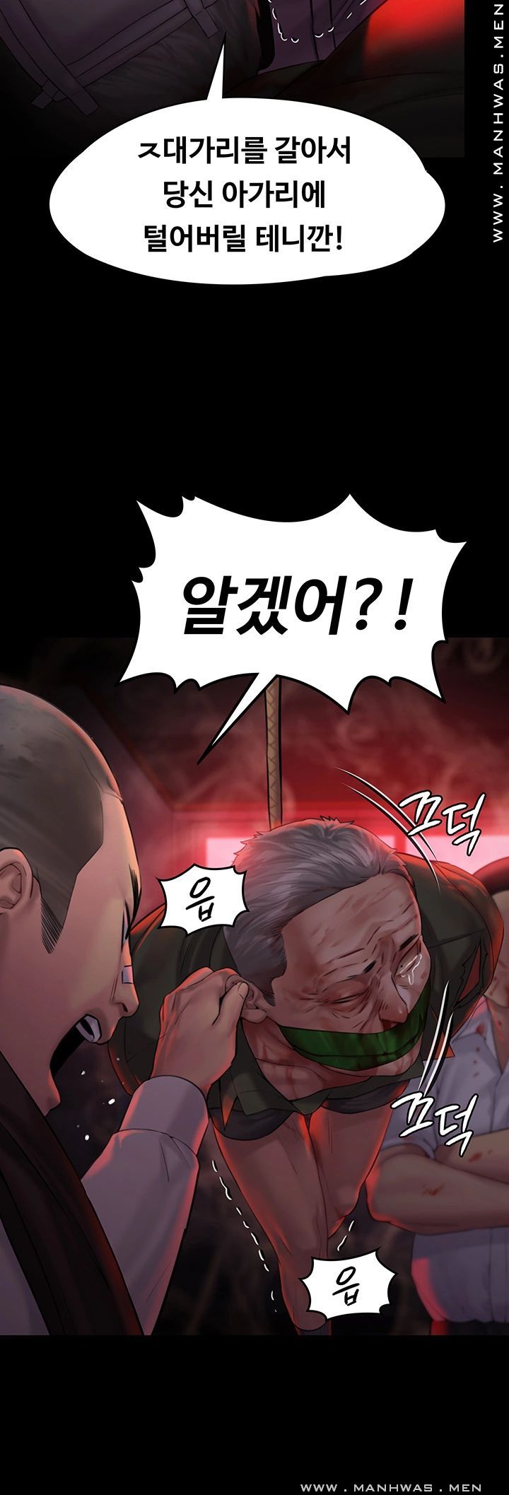 Queen Bee Raw Chapter 158 Page 11