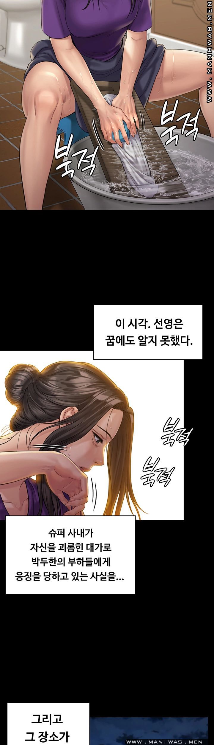 Queen Bee Raw Chapter 158 Page 15