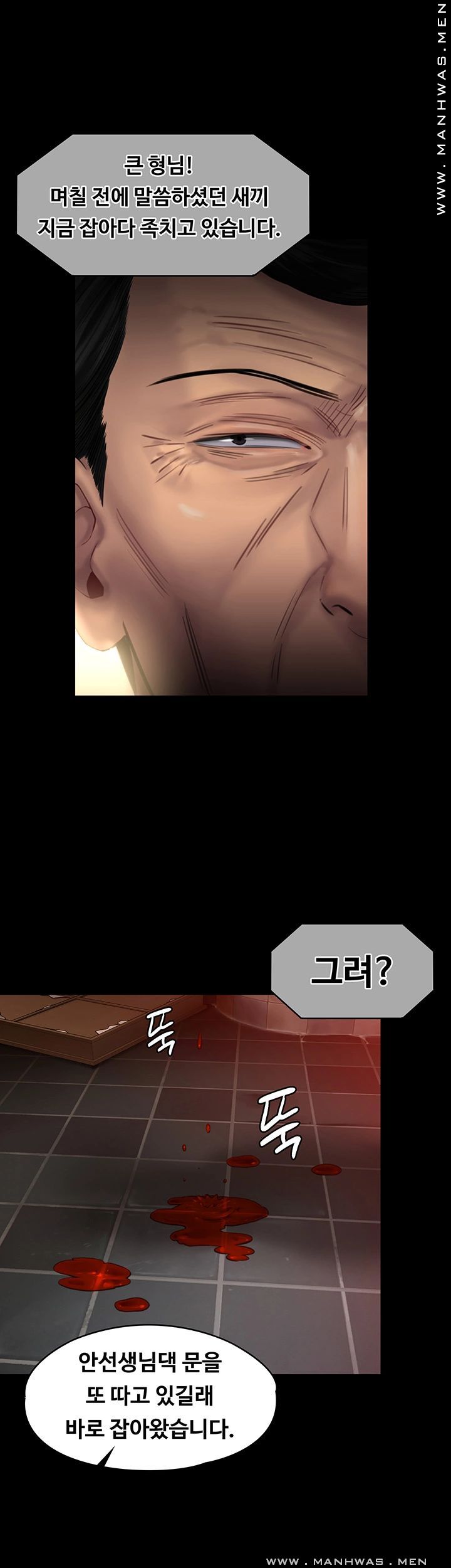 Queen Bee Raw Chapter 158 Page 2
