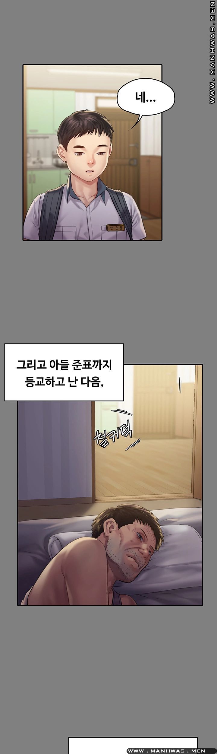 Queen Bee Raw Chapter 158 Page 25