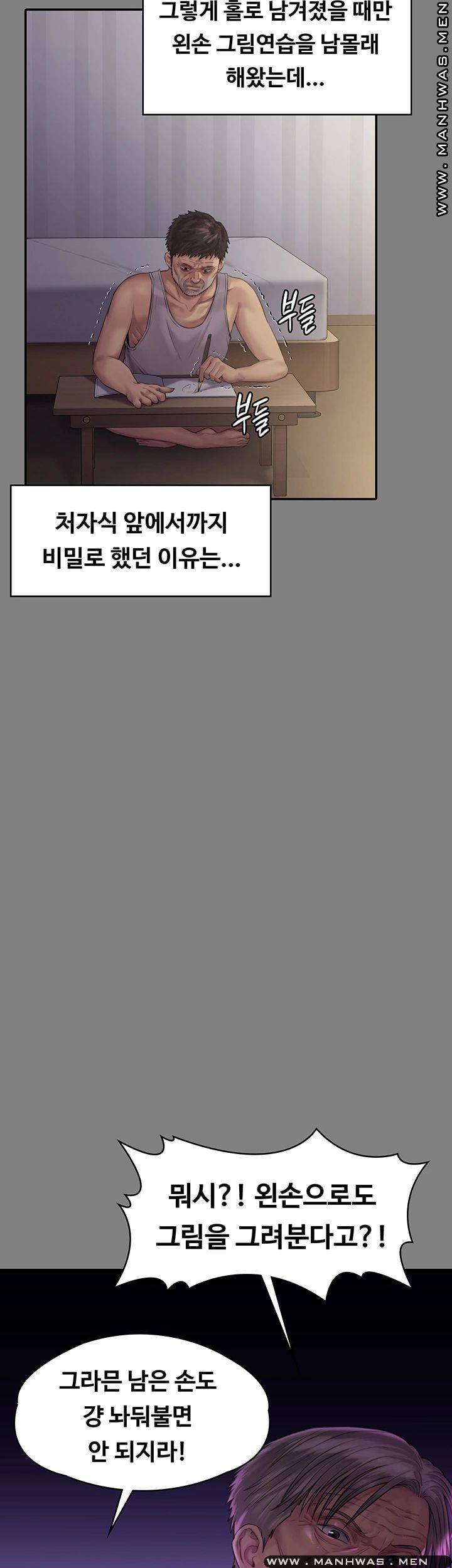 Queen Bee Raw Chapter 158 Page 26