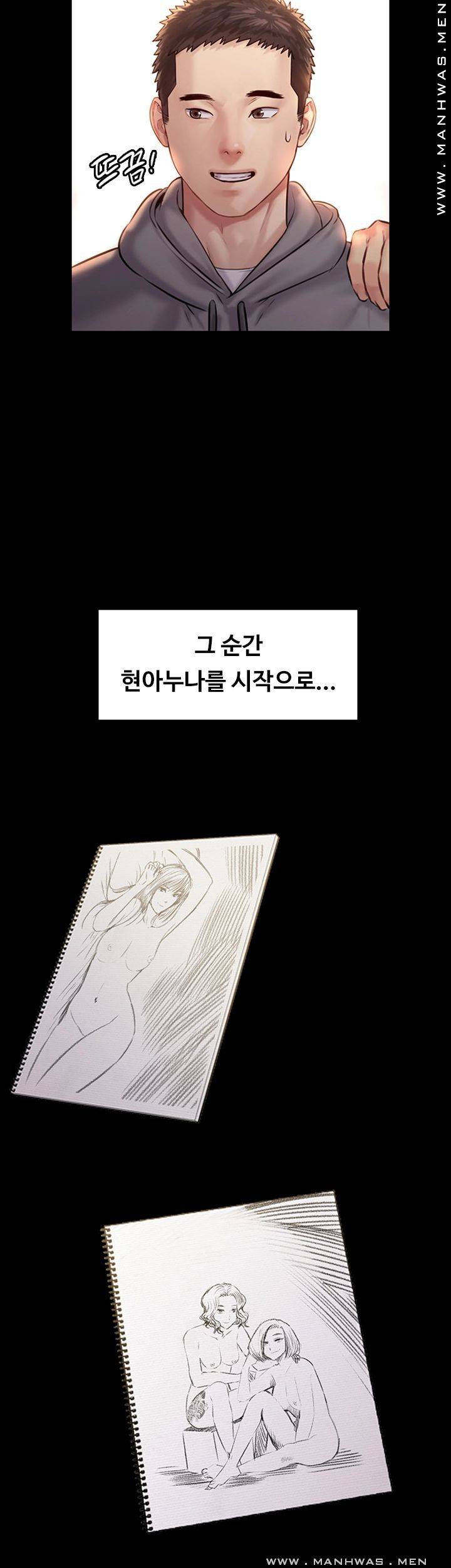 Queen Bee Raw Chapter 158 Page 41