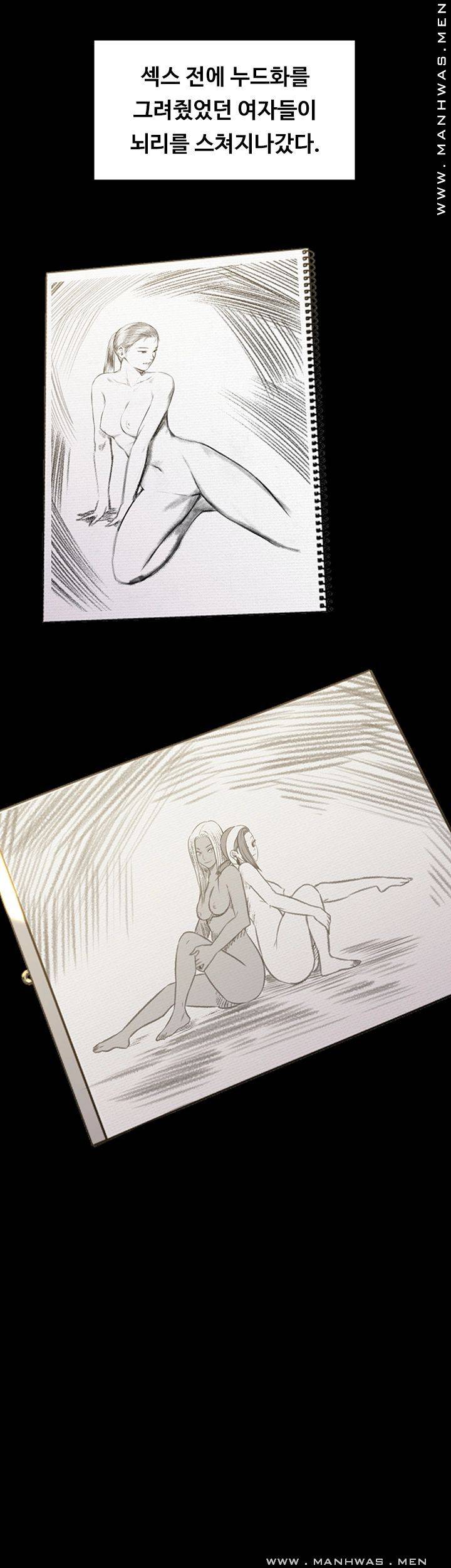 Queen Bee Raw Chapter 158 Page 42
