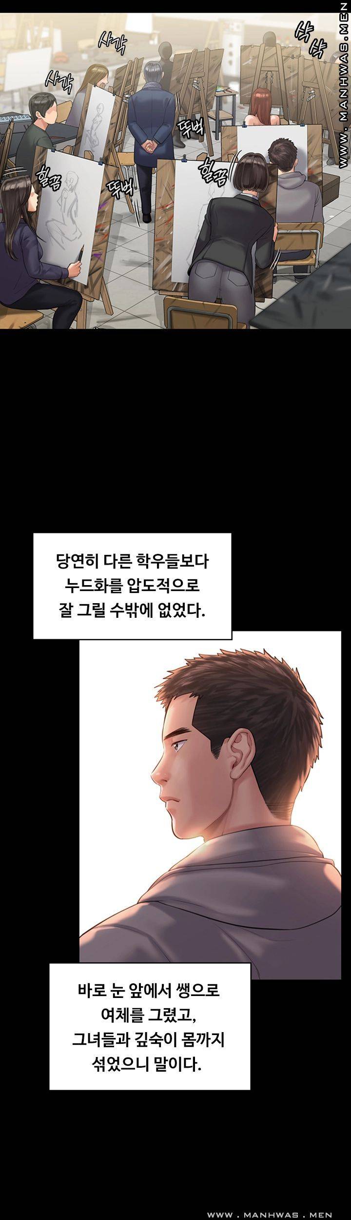 Queen Bee Raw Chapter 158 Page 43